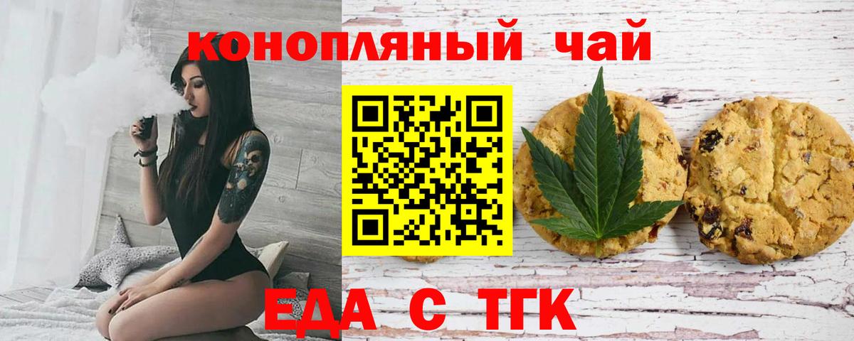 Canna-Cookies марихуана  Вход с VPN  Котлас 