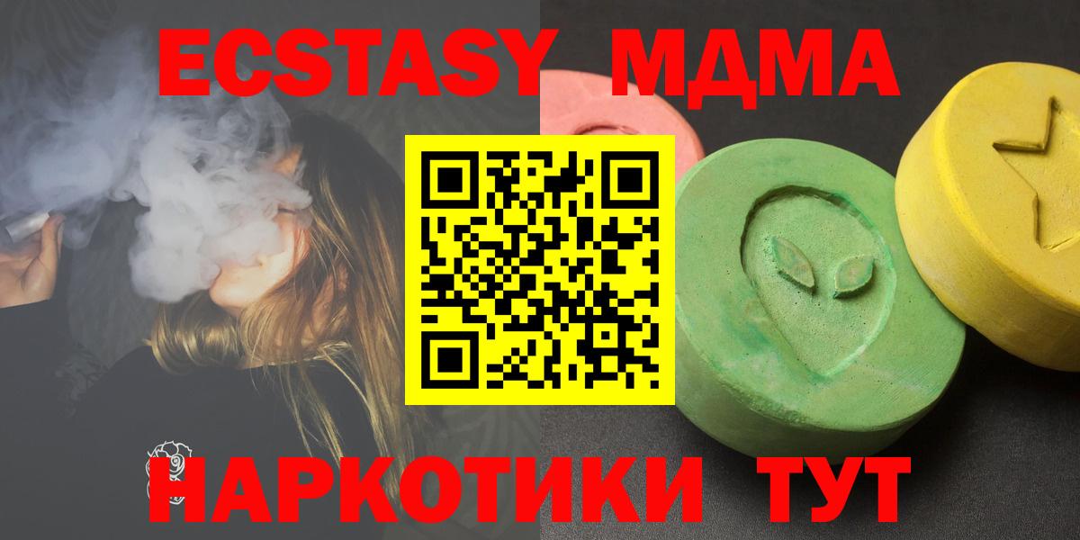 Мефедрон   Меф  МЕТАДОН  Экстази  ГАШИШ  LSD-25  Вход с VPN  Котлас  Марихуана 