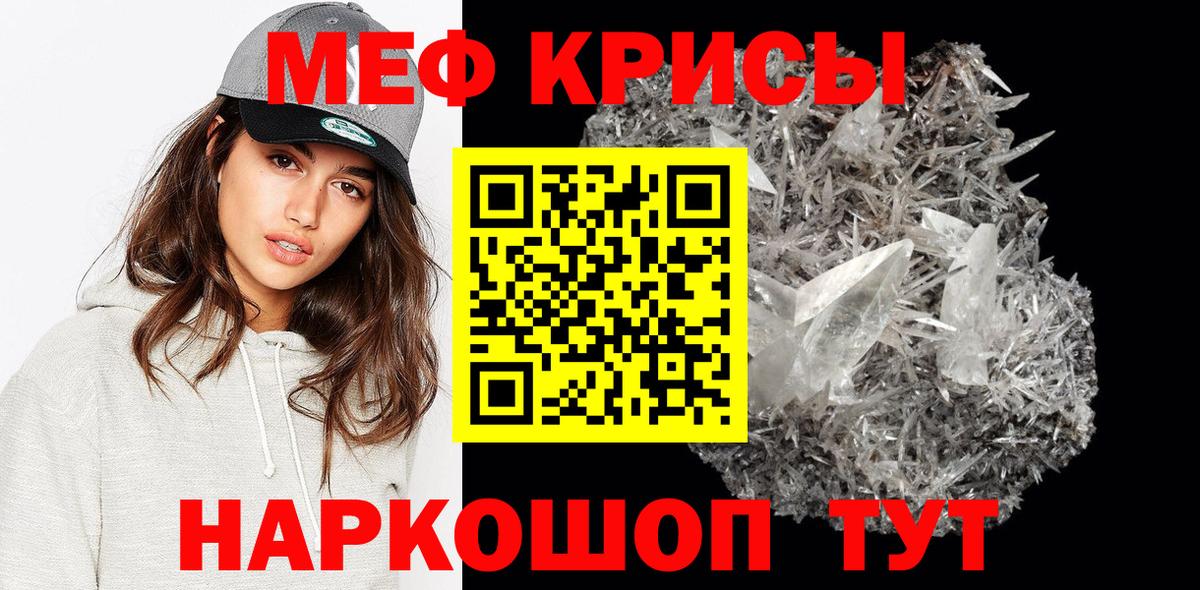 Котлас  МЕФ мяу мяу  Вход с VPN  Меф  Меф  Меф VHQ 