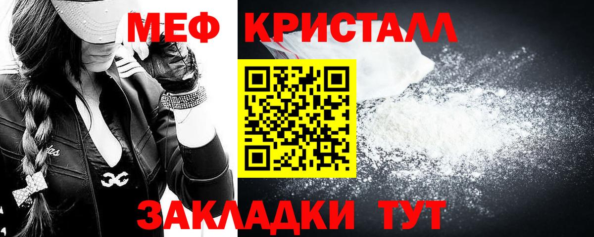 Меф мяу мяу кристаллы Котлас
