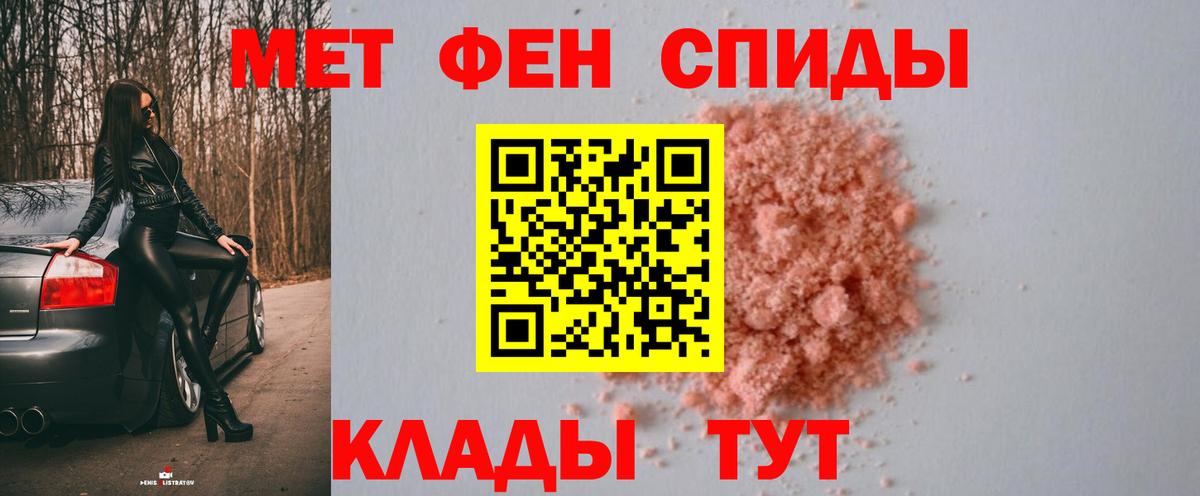 МЕТАМФЕТАМИН кристалл Котлас