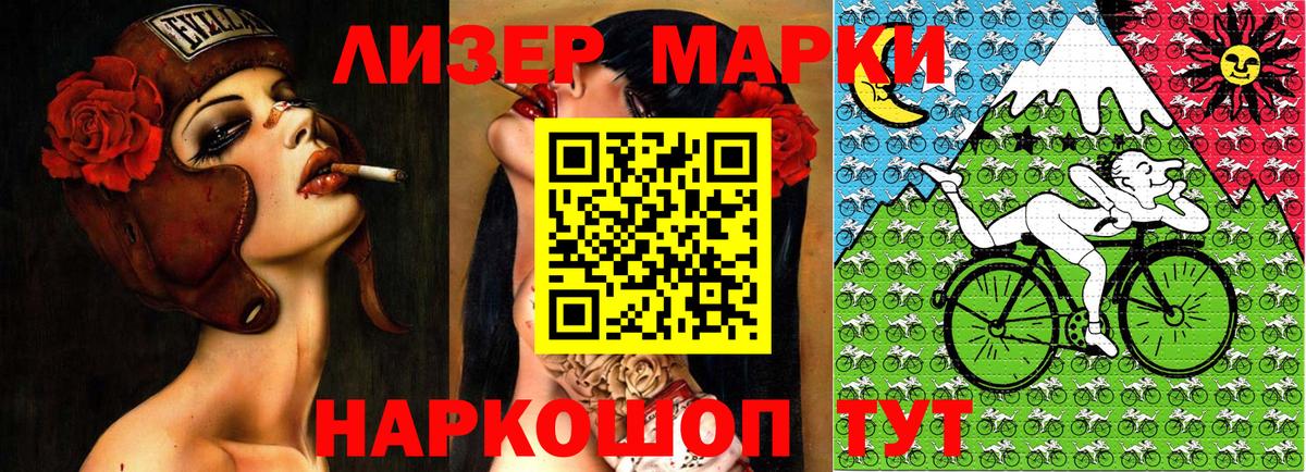 Марки 25I-NBOMe 1500мкг  Марки 25I-NBOMe 1500мкг  закладки  Вход с VPN  Котлас 