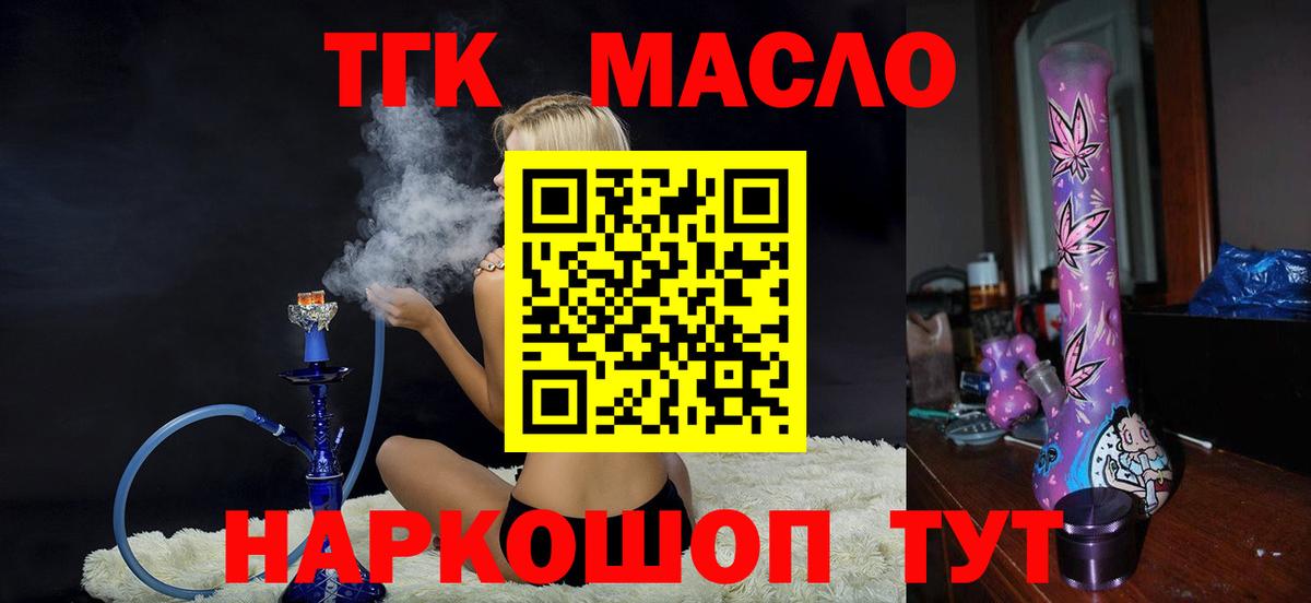 Котлас  Дистиллят ТГК вейп  Вход с VPN 