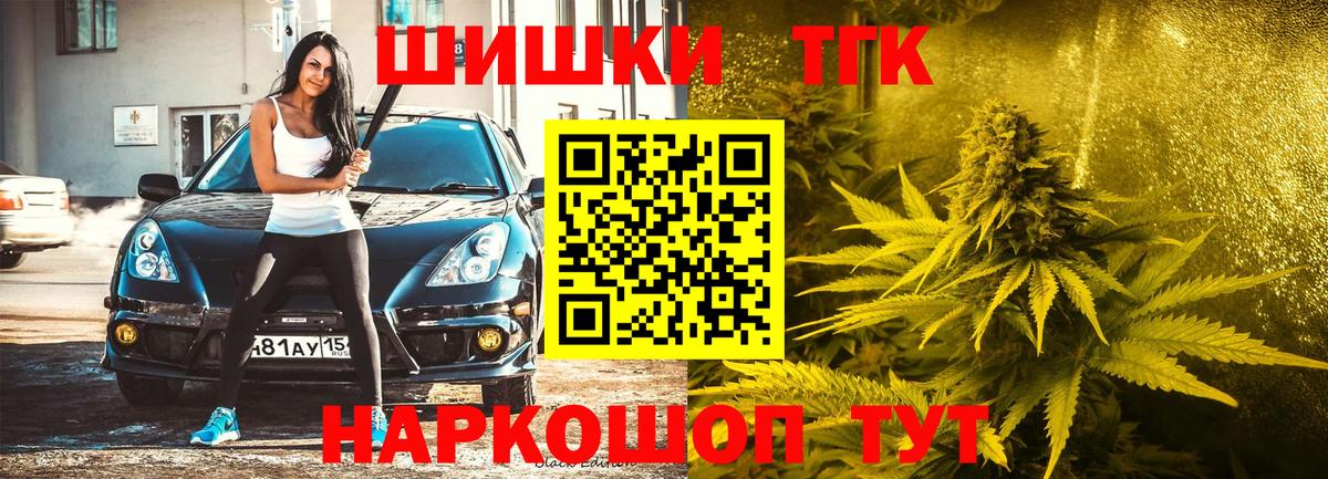 Конопля Ganja  Бошки Шишки VHQ  Котлас  Вход с VPN 
